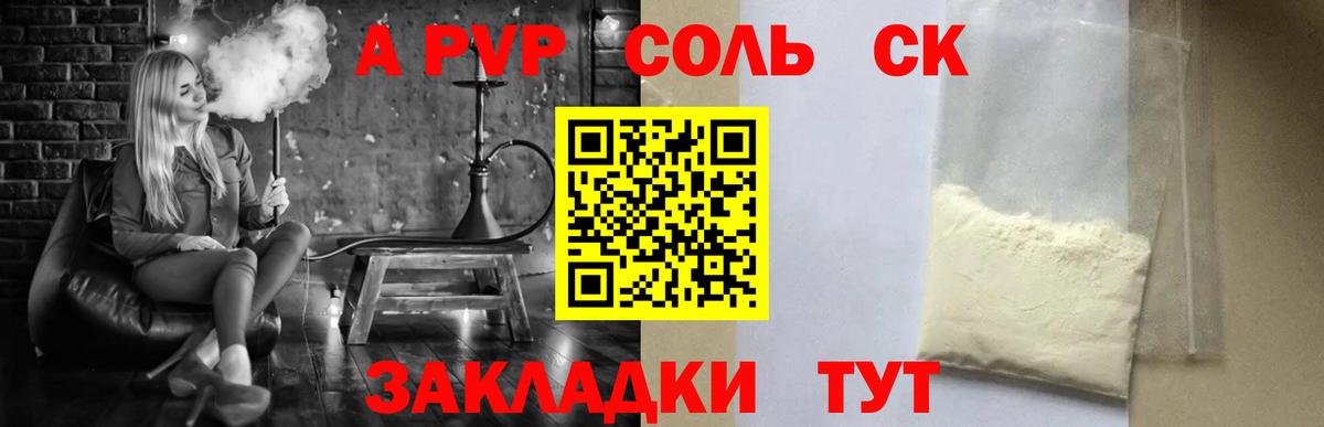 APVP Crystall Краснокаменск