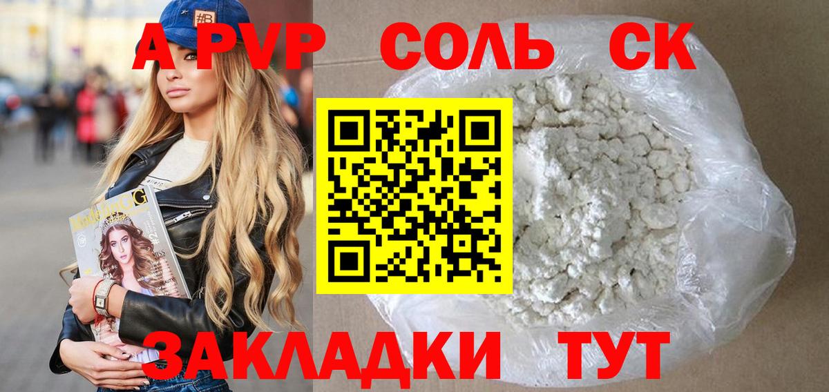 Alfa_PVP мука  Вход с VPN  Альфа ПВП мука  Краснокаменск 