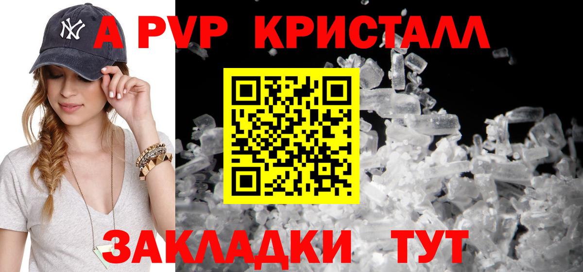 А ПВП крисы CK  Краснокаменск  A PVP  Alpha-PVP СК КРИС 