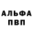 A-PVP кристаллы Mike Helman