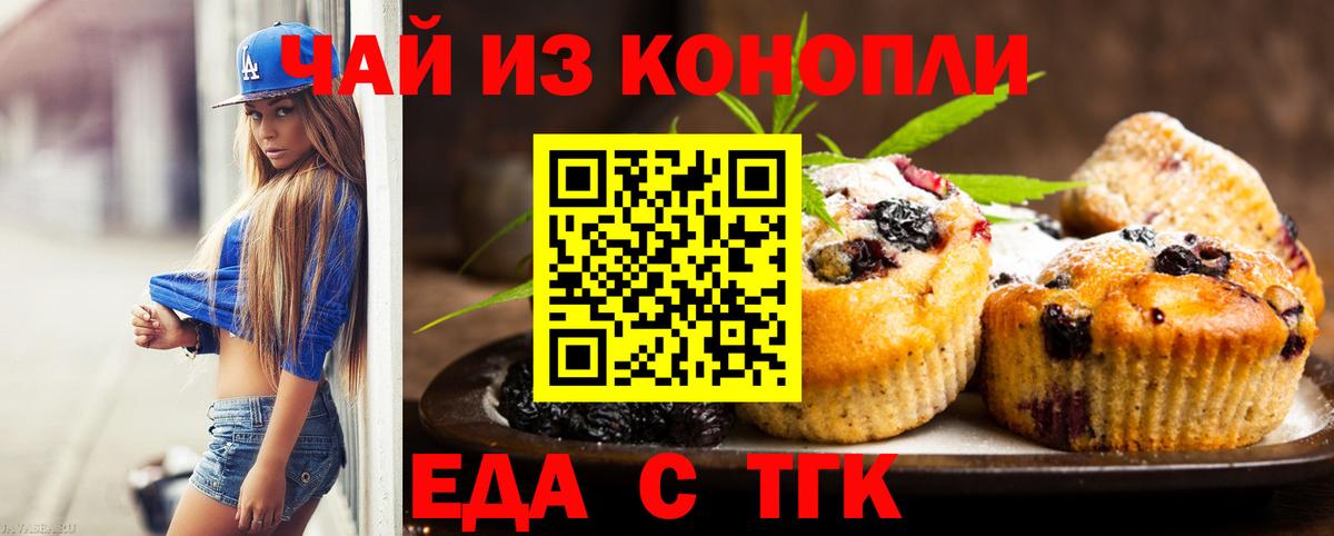 Cannafood конопля Краснокаменск