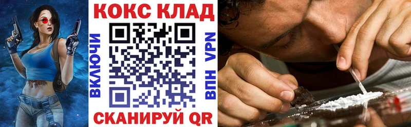 КОКАИН 97% продажа наркотиков Краснокаменск