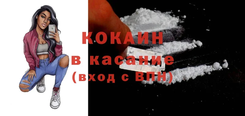 Cocaine Боливия  дарнет шоп  Краснокаменск 