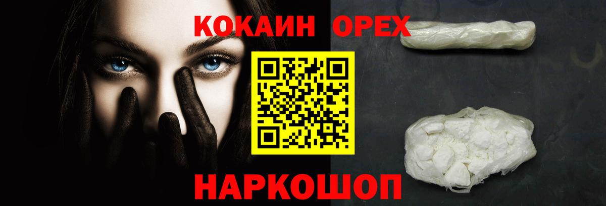 КОКАИН Боливия Краснокаменск
