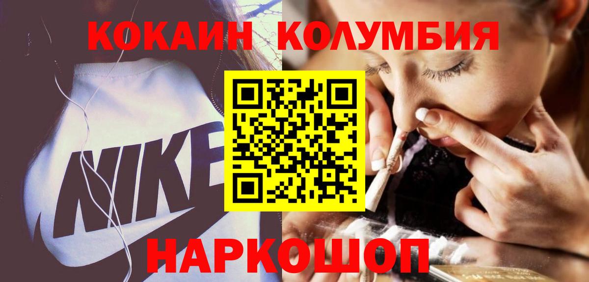 COCAIN Колумбийский  Cocaine 99%  Краснокаменск 
