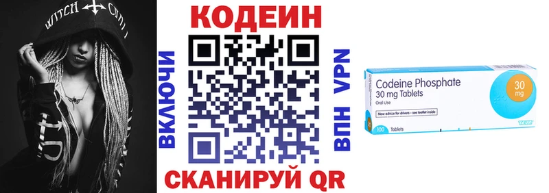 Кодеин Purple Drank  darknet как зайти  Краснокаменск 