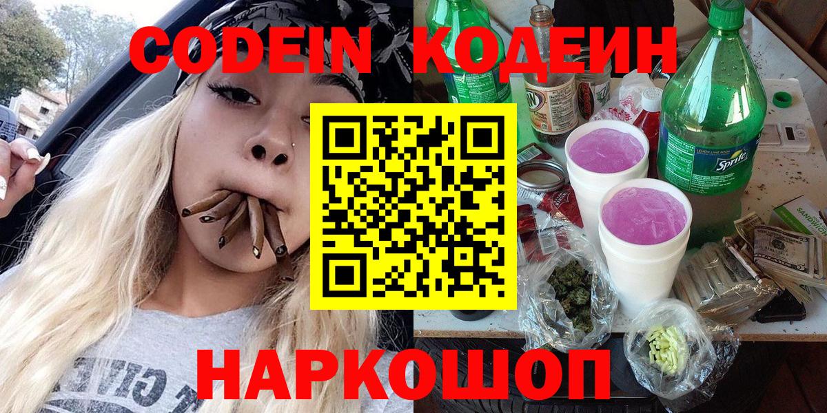MDMA  ГАШ  Меф МЯУ МЯУ кристаллы  КЕТАМИН  Гашиш  Краснокаменск  Кодеин  Вход с VPN  Cocaine 