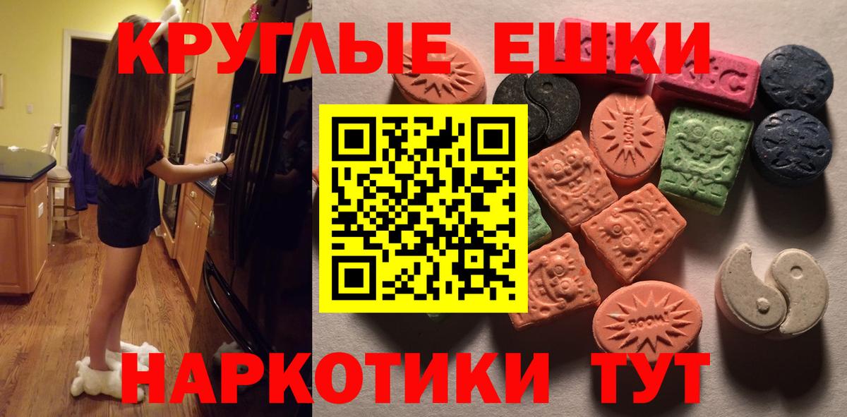 Экстази 280 MDMA Краснокаменск