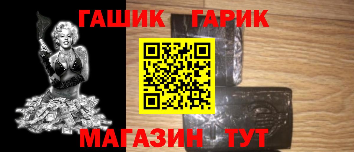 Гашиш Premium Краснокаменск