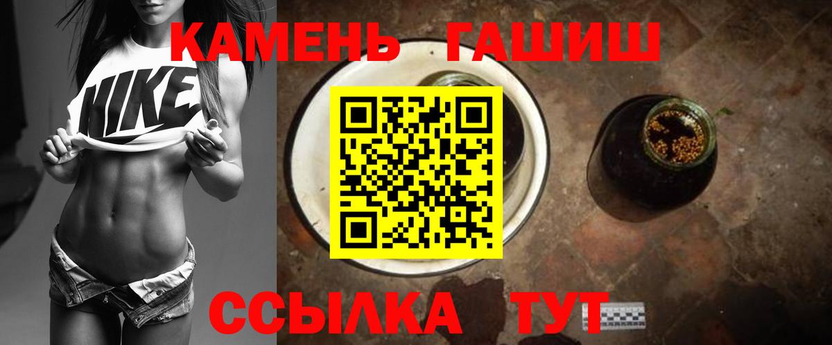 ГАШ убойный Краснокаменск