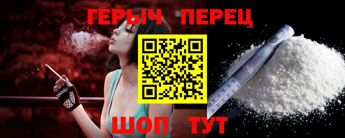 Краснокаменск  ГЕРОИН  Вход с VPN  Героин Афган 