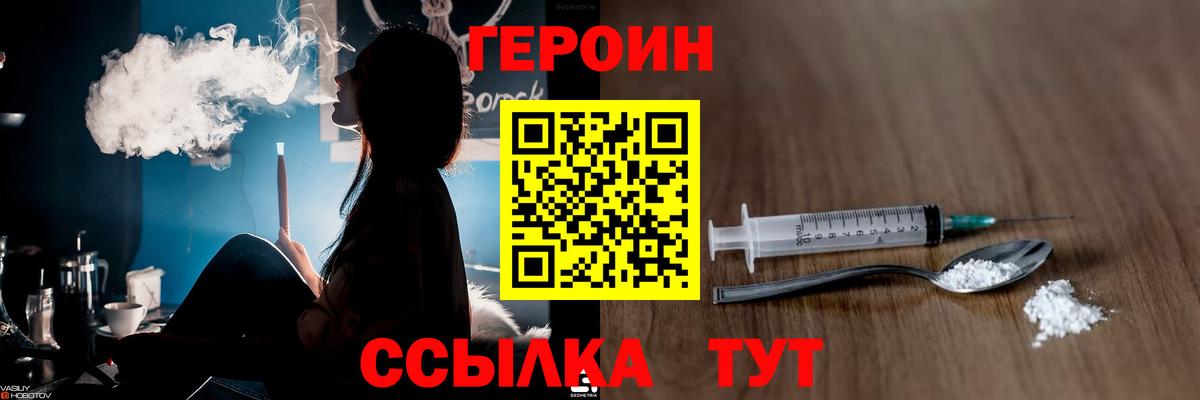 Героин афганец Краснокаменск
