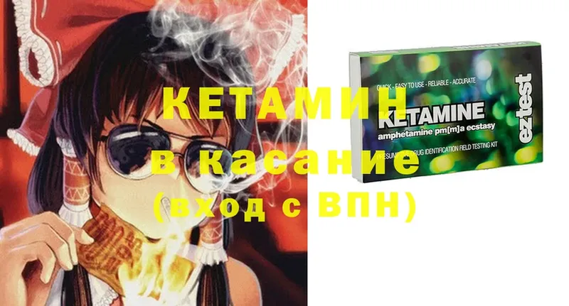 Кетамин ketamine  Краснокаменск 