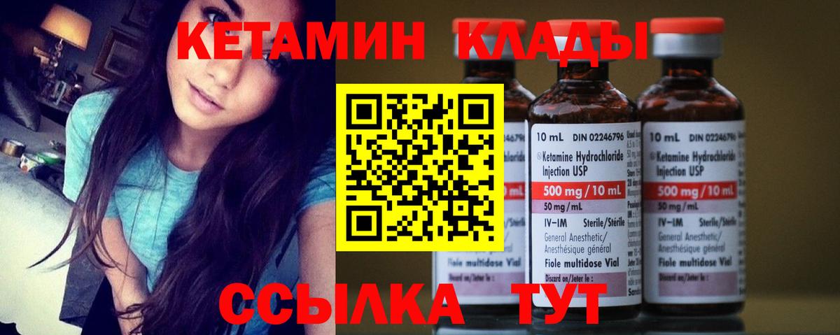 shop телеграм  Вход с VPN  Краснокаменск  КЕТАМИН ketamine 