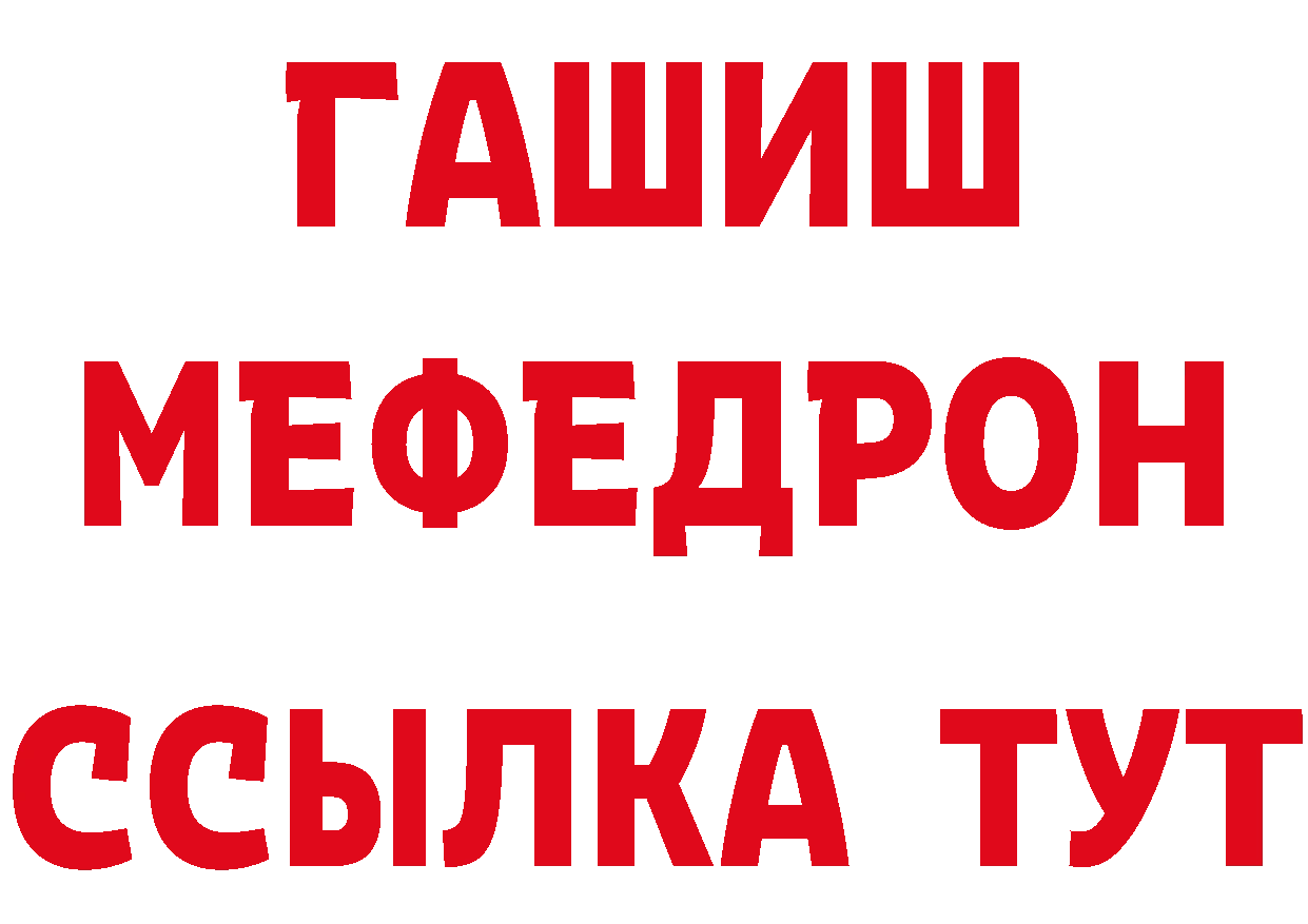 МЕТАМФЕТАМИН кристалл tor это блэк спрут Краснокаменск