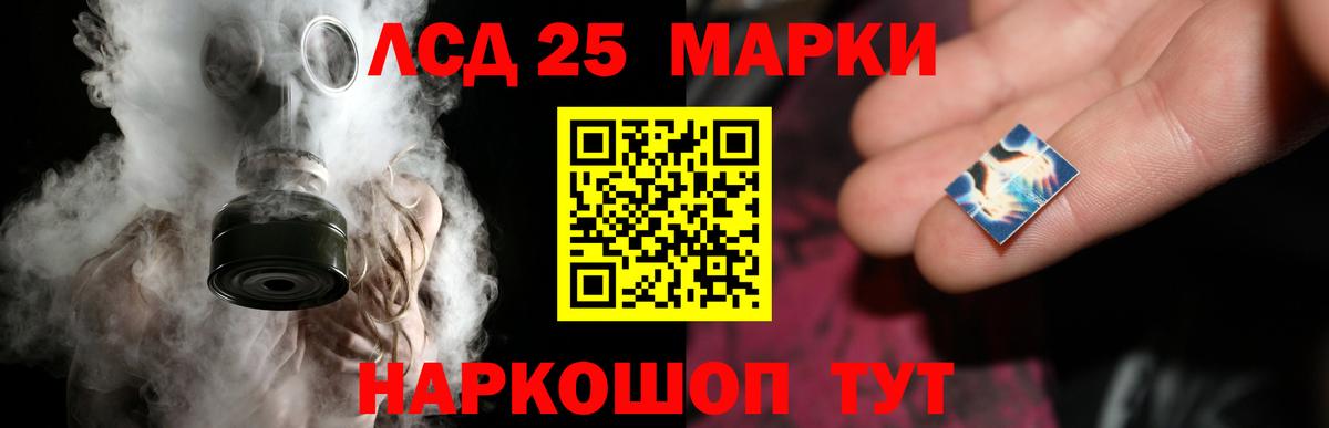 Лсд 25 экстази ecstasy Краснокаменск