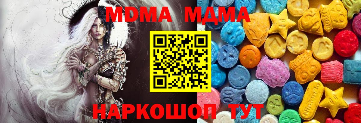 MDMA crystal  Вход с VPN  Краснокаменск  МДМА  МДМА VHQ 