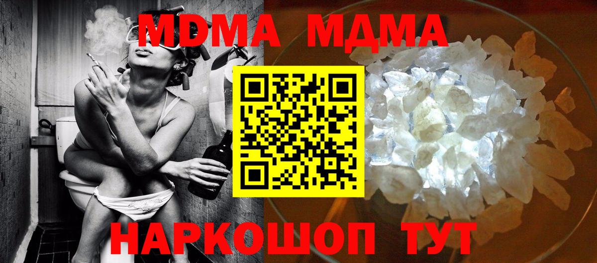 МДМА Molly Краснокаменск