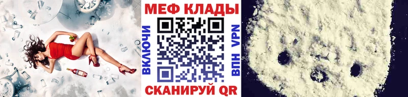 Меф mephedrone  купить  цена  Краснокаменск 