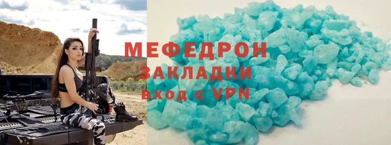 МЕФ mephedrone  blacksprut зеркало  Краснокаменск 