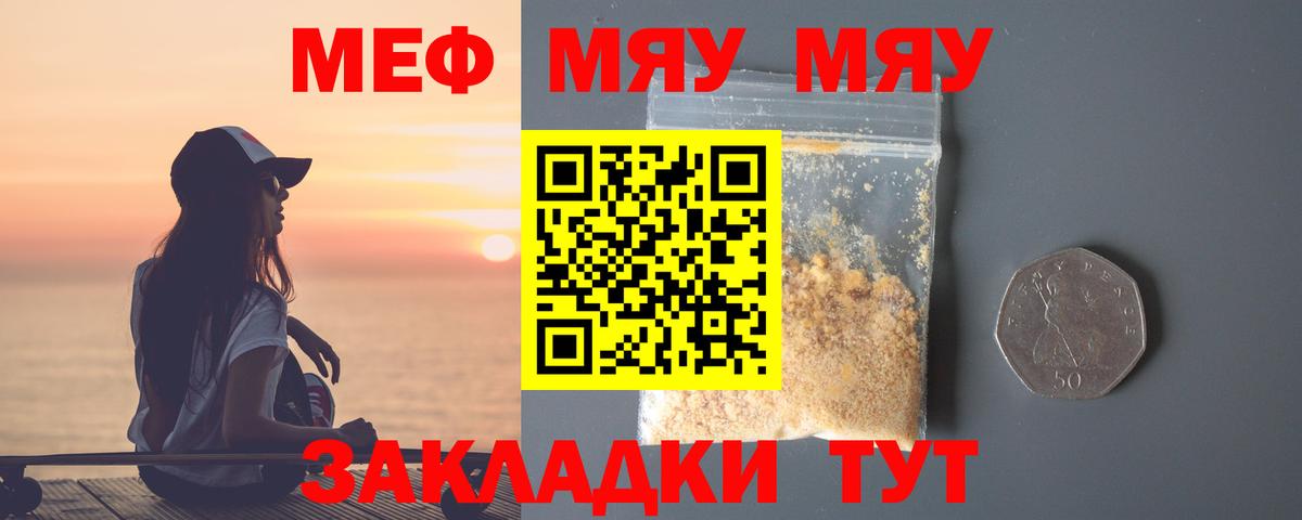 МЯУ-МЯУ мяу мяу  Краснокаменск 