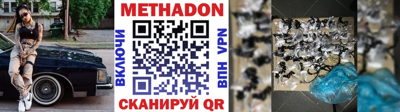 МЕТАДОН мёд  дарк нет как зайти  Краснокаменск 
