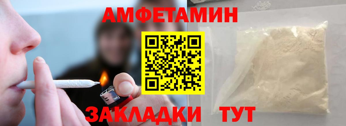 МЕТАМФЕТАМИН Декстрометамфетамин 99.9%  Первитин  Краснокаменск 