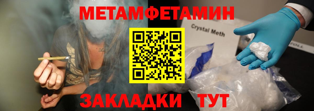 Метамфетамин кристалл  Вход с VPN  Метамфетамин кристалл  Краснокаменск 