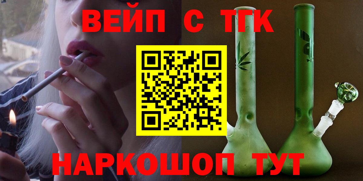 ТГК гашишное масло Краснокаменск