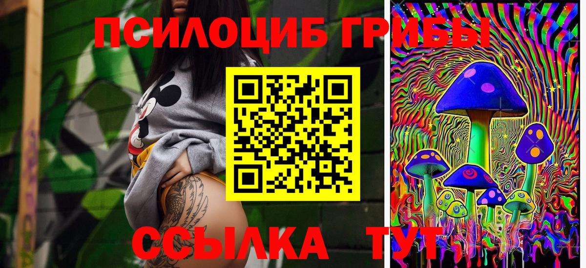 Галлюциногенные грибы Magic Shrooms  Галлюциногенные грибы мицелий  Краснокаменск  Вход с VPN 