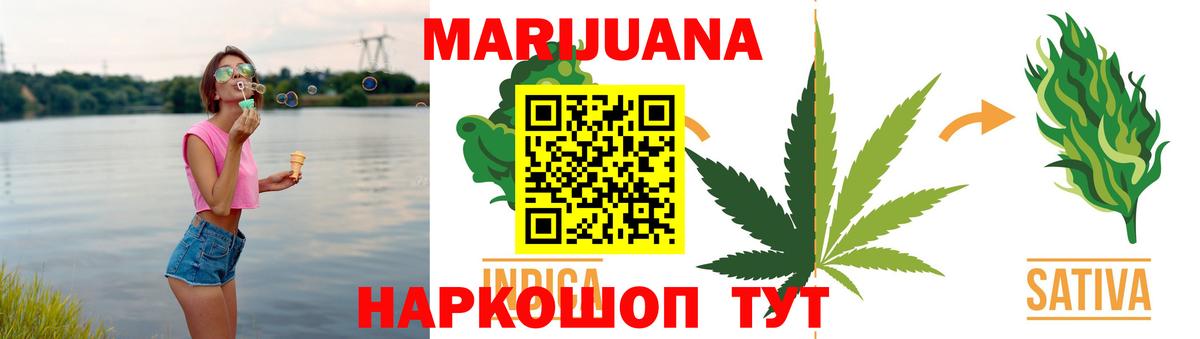МАРИХУАНА марихуана  Конопля LSD WEED  Краснокаменск  Шишки марихуана тримм  Бошки марихуана Ganja 